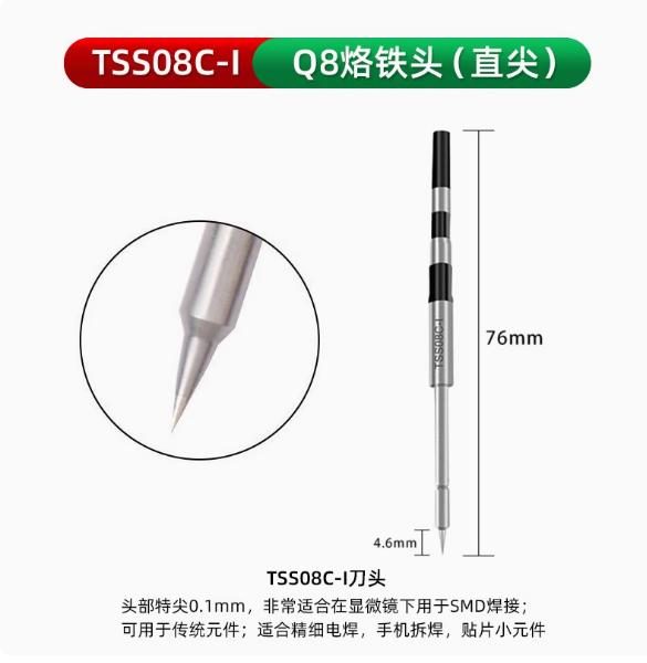 purpose TSS08C series)
